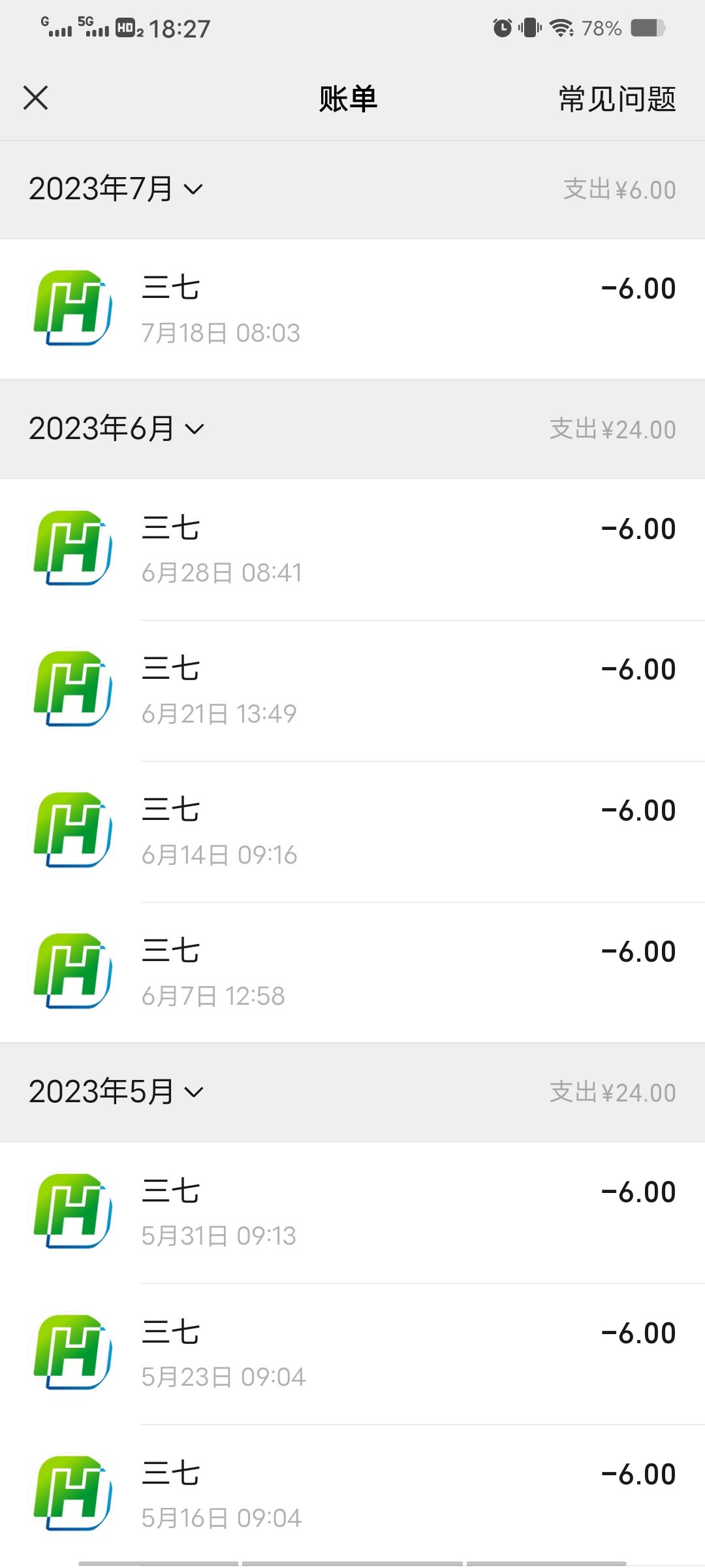 微氪最强攻略 3