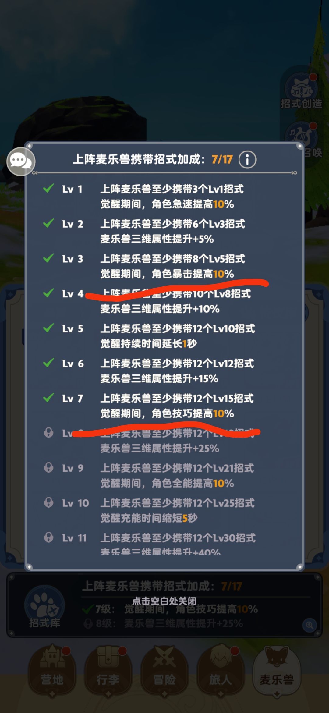 小人物的生存智慧,写给微氪以下的小伙伴们 3