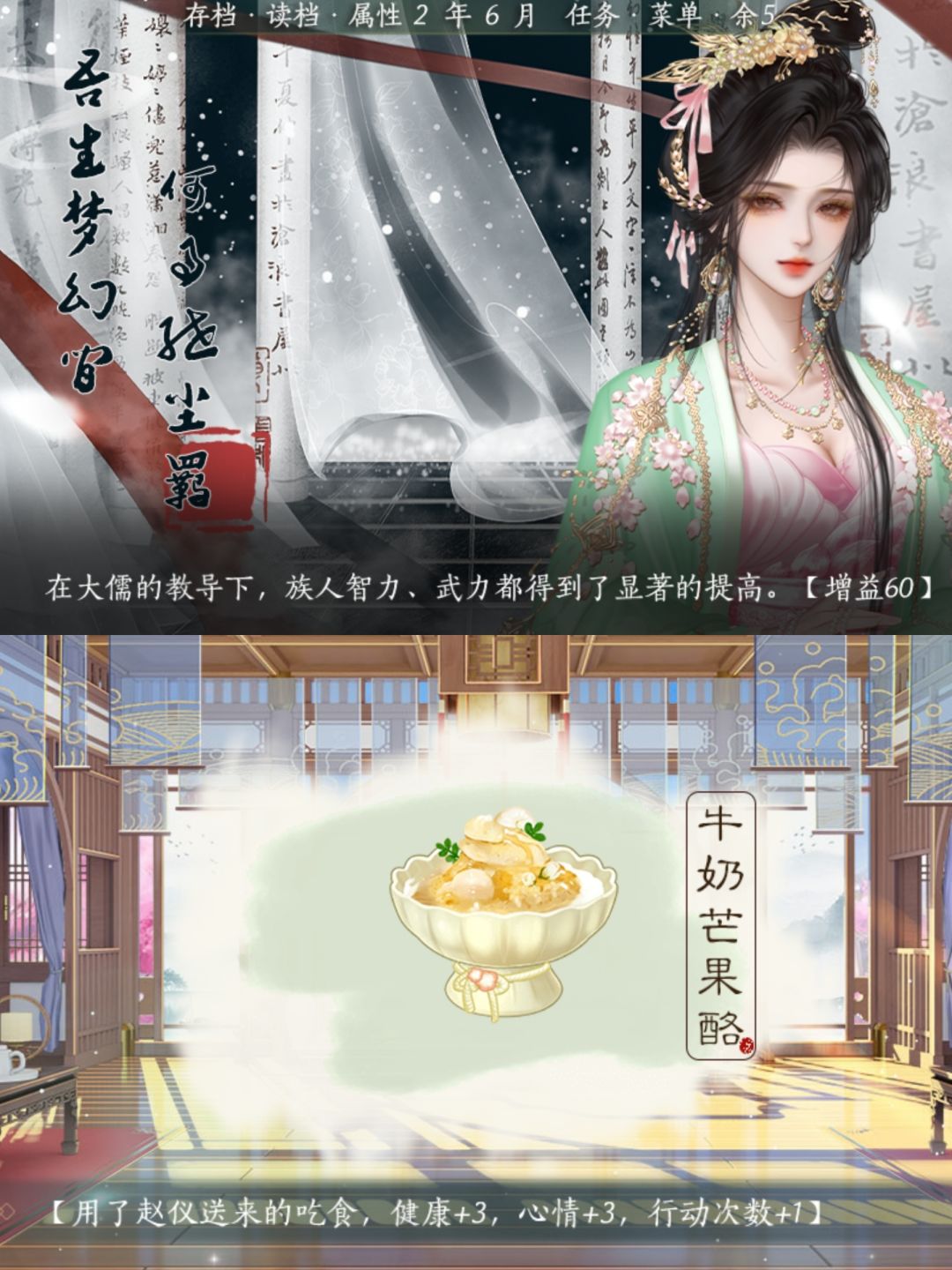 青史何名 : 家人们,软饭太香了❗ 4