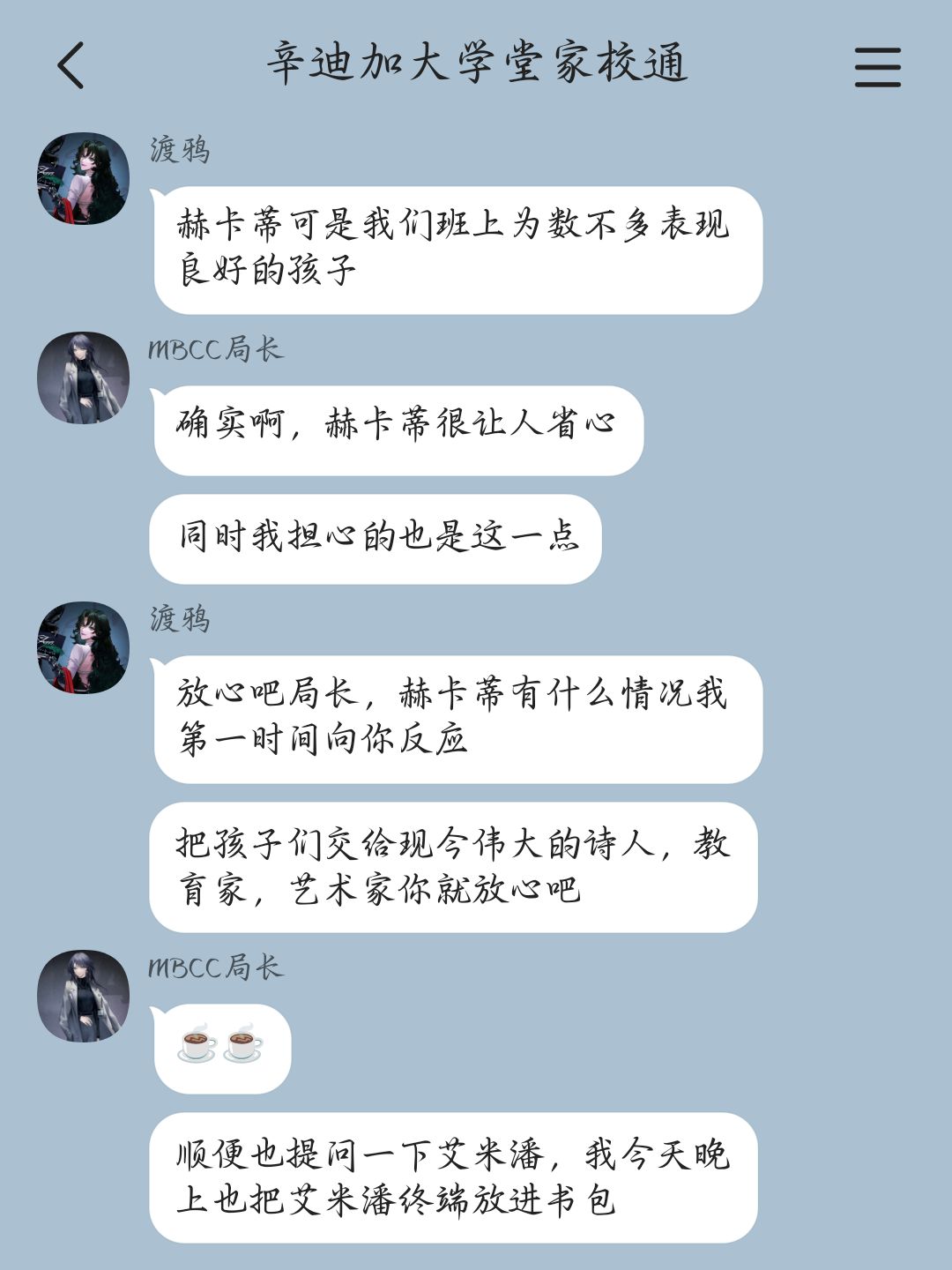 当管理局“塌”了以后(8) 5