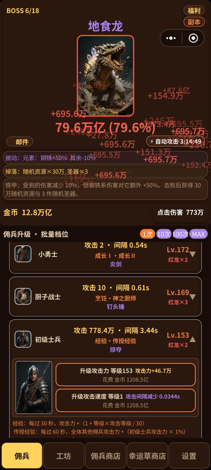 初级士兵技能失效截图