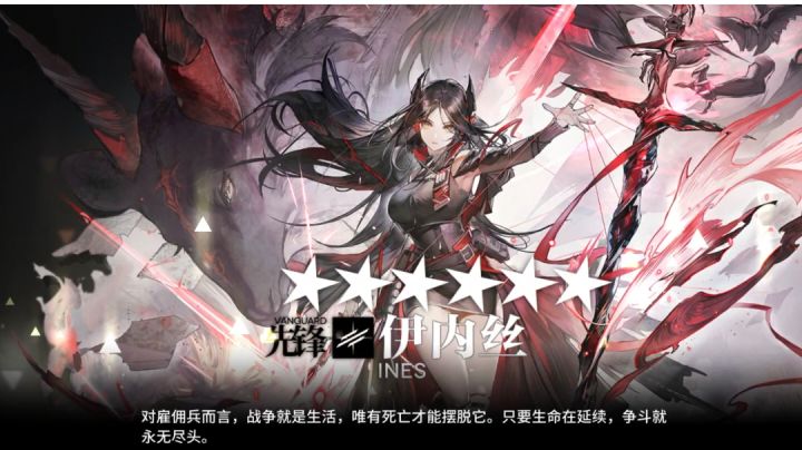 【明日方舟】犹在影中抽卡实录截图