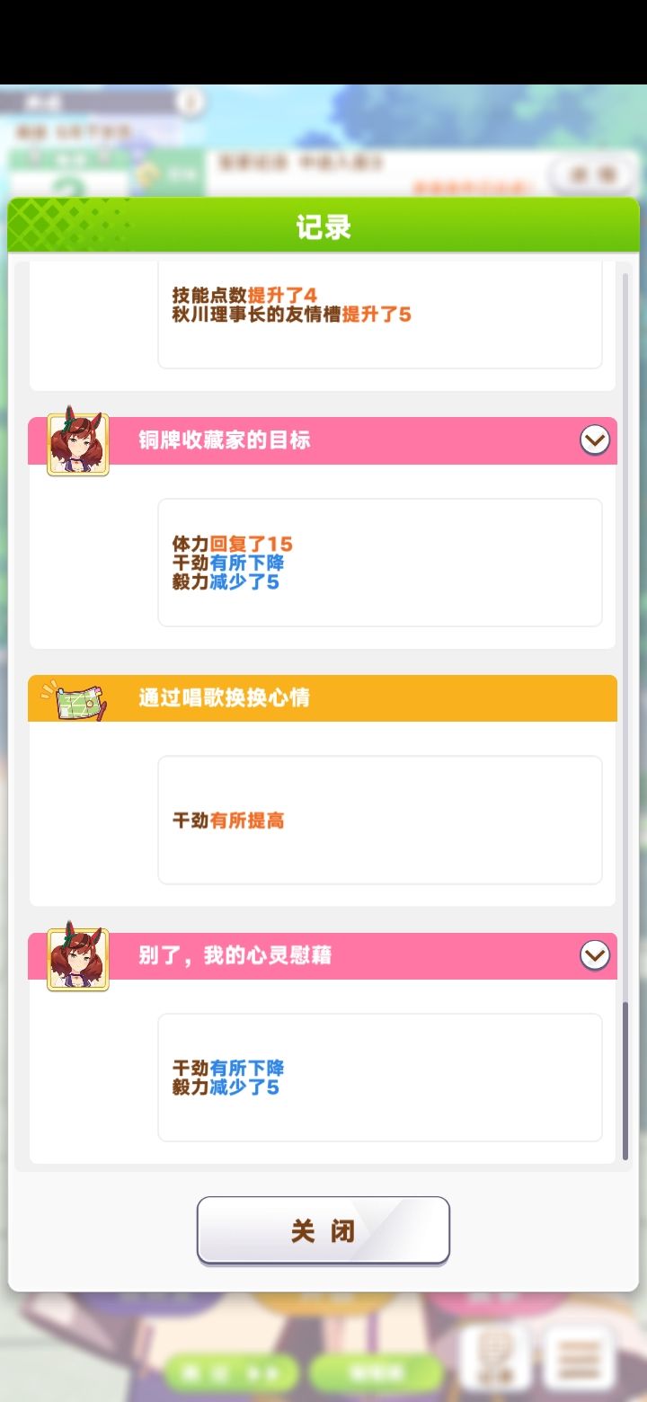 心情是这么掉的吗??? 2