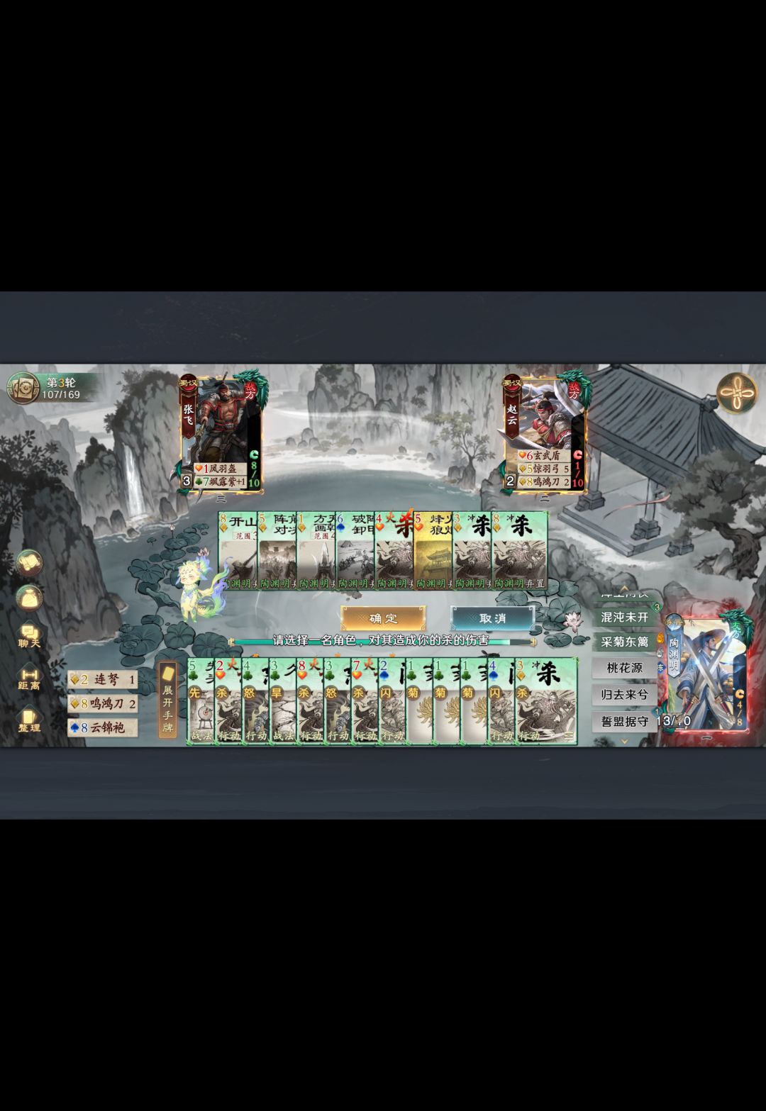 子婴武将牌+传国玺信物+满装备的情况下 4