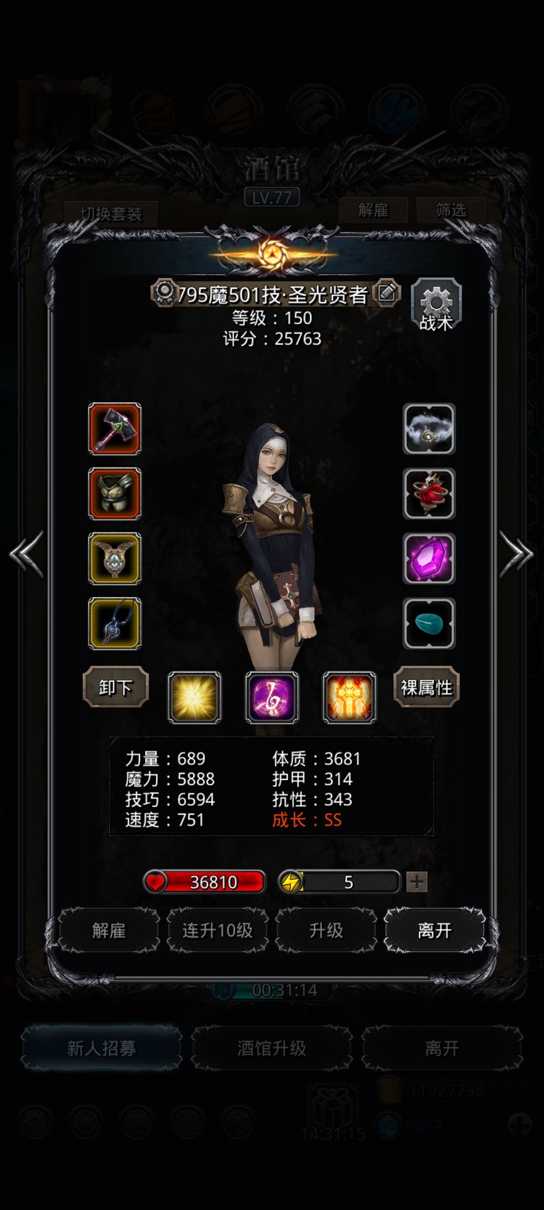 星空苏 3