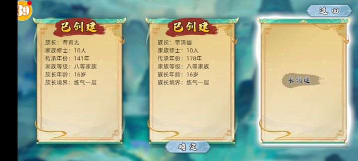 我功德呢？截图