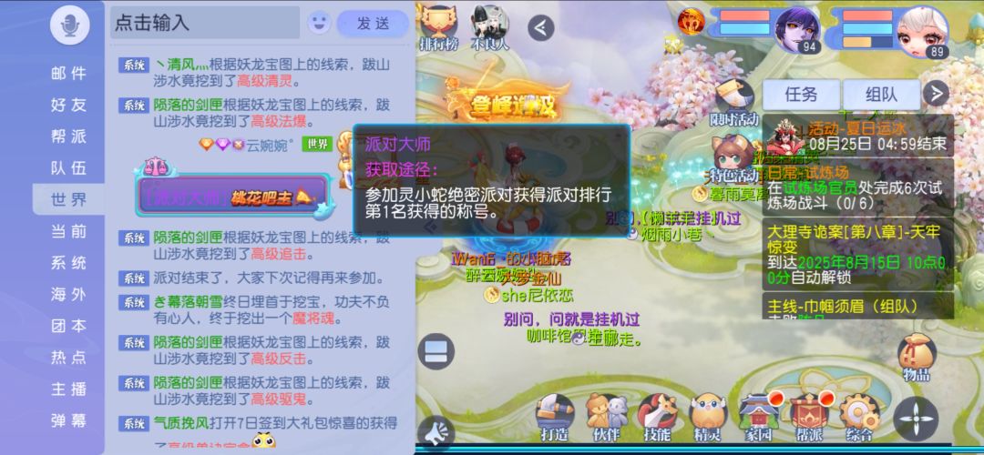新称号嘿嘿 2