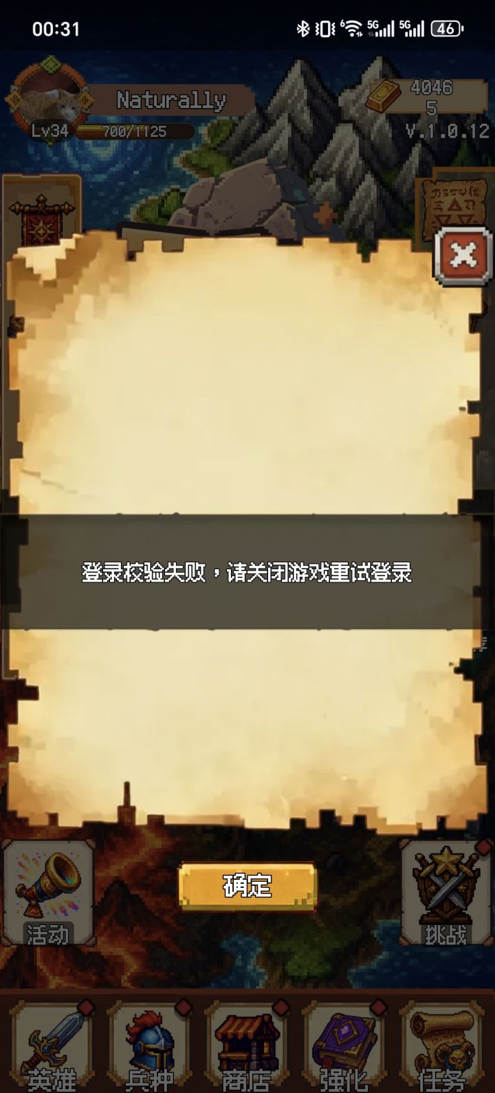 一直进不去截图