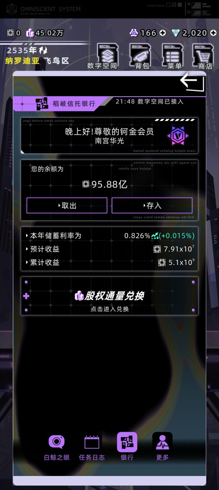 120年51亿利息截图