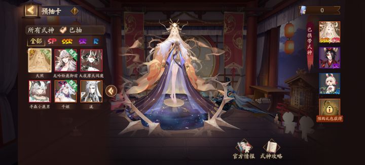 是不是预约调概率了截图