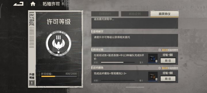 这是什么意思截图