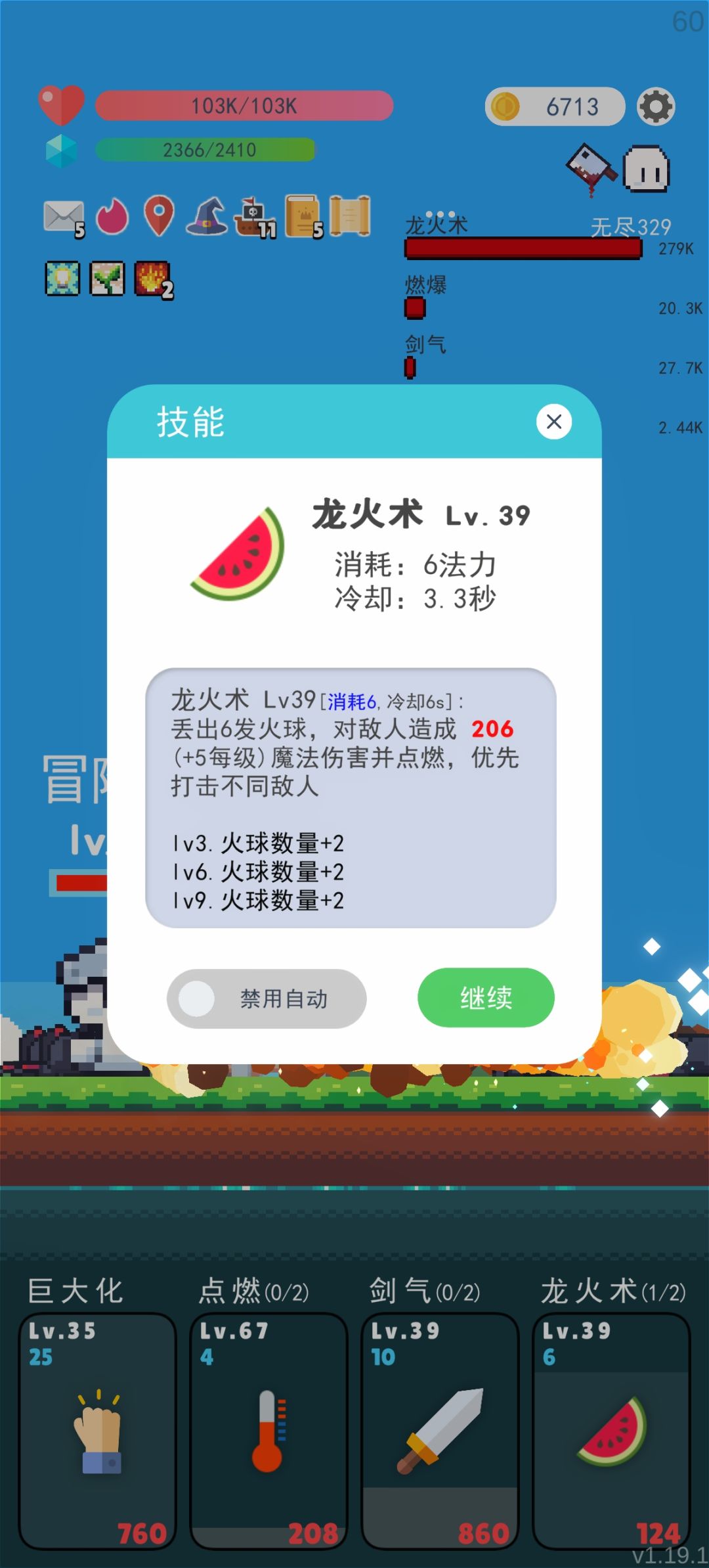 修一下文本吧 1