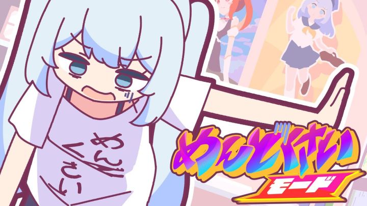 Ponchi♪ feat.初音ミク - めんどくさいモード截图