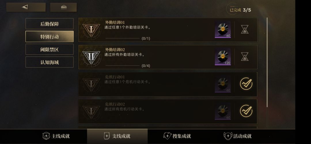 疑惑这个成就要怎么做 1