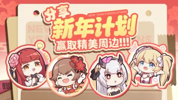 【有奖活动】新年第一周，从小目标开始~