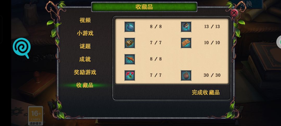 《红色豪宅》全收集通关打卡✅ 2