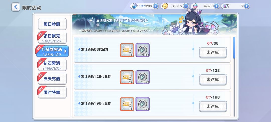 累消到67就不涨了。怎么会事 1