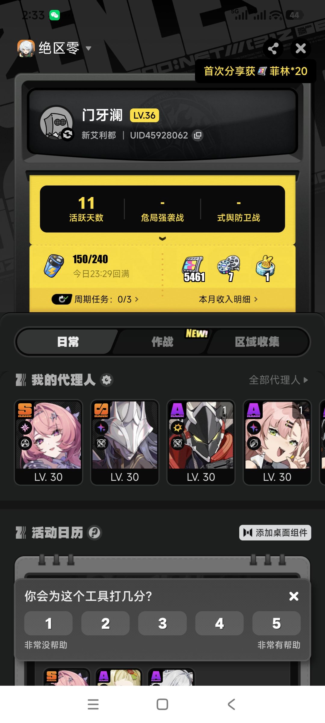 有热心大佬点拨下哈 2