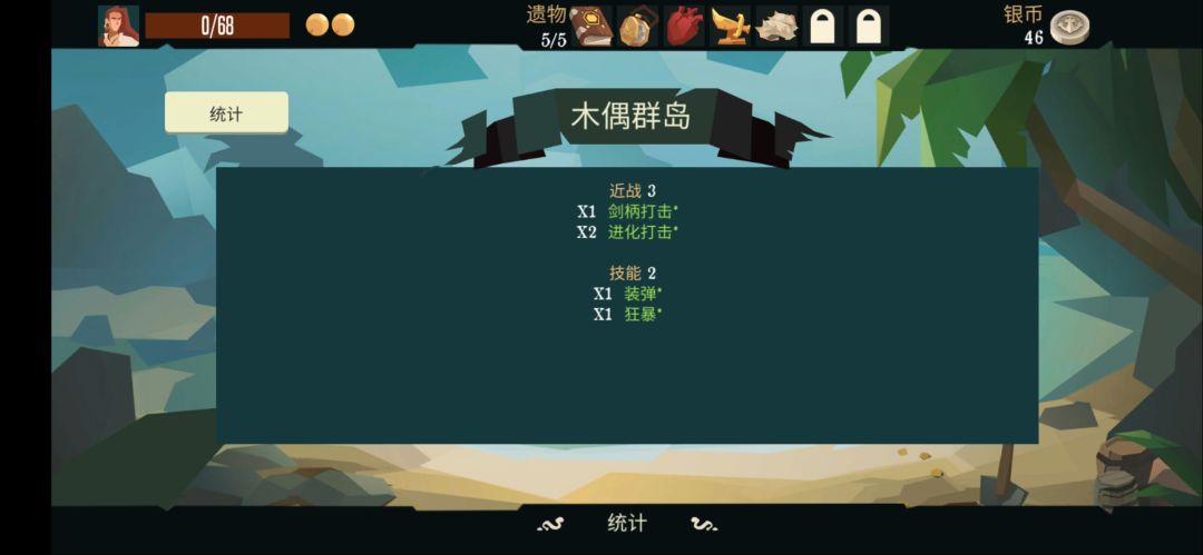 你们猜我怎么死的? 2