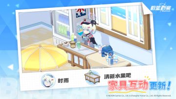 全新成员&家具互动动作即将更新！