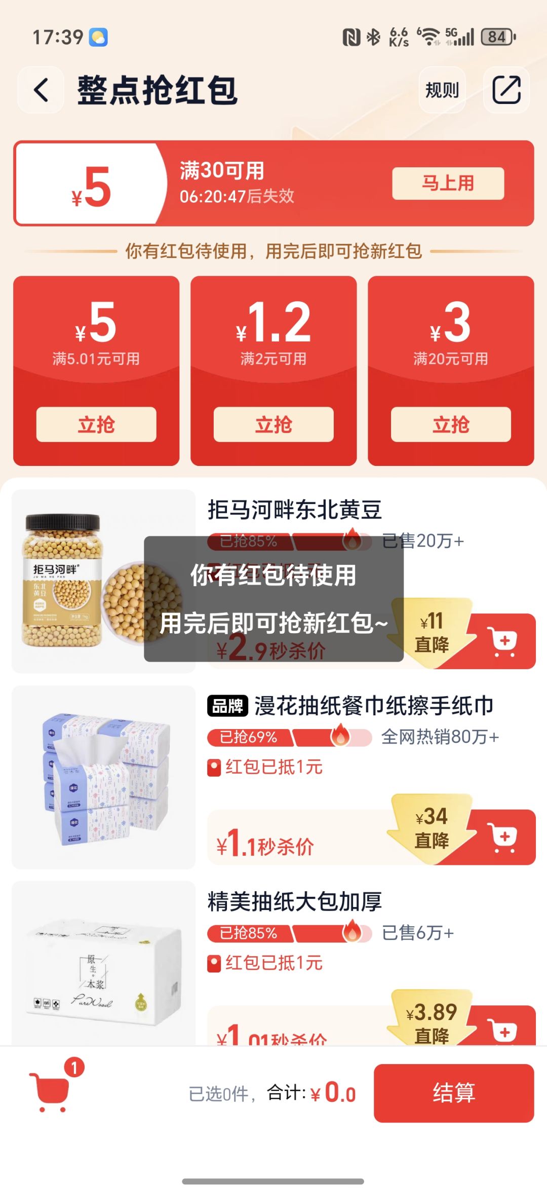 看这画面不错啊 1