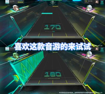 这款音游又测试了，别错过了‼️