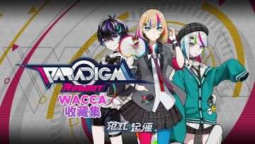 《范式：起源》国服上线版本内容预告：WACCA 联动收藏集 预告PV