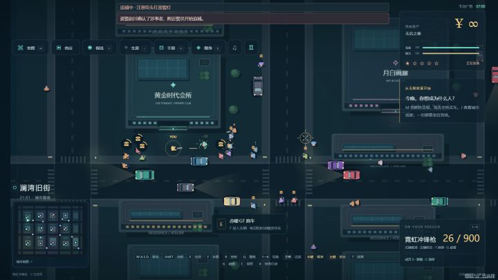 仿GTA超自由!开放世界 每个NPC都有记忆截图
