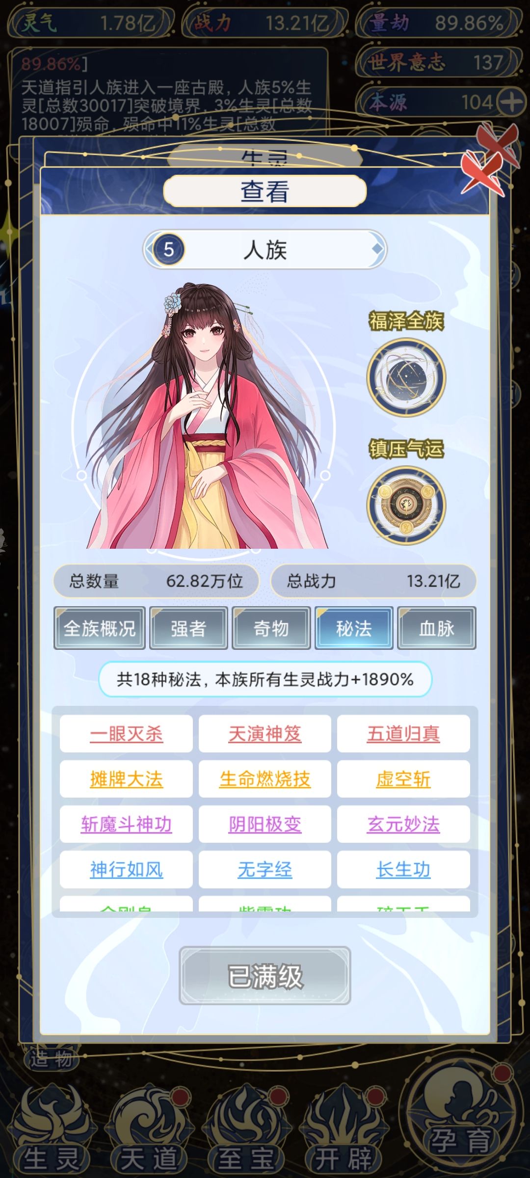 还行 5