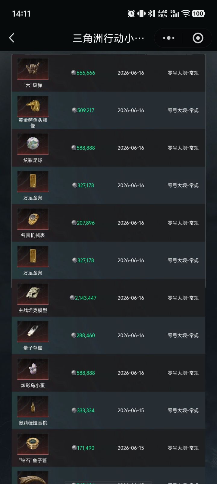 昨天应该是我这个赛季普坝最多红的一天了截图