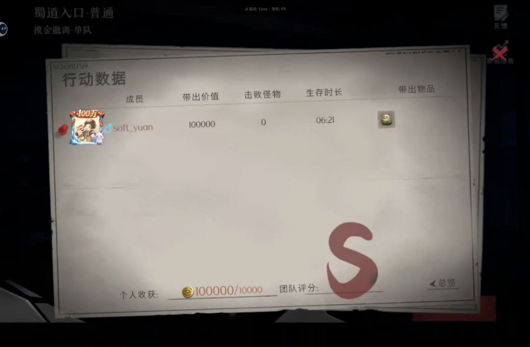 超自然行动组 1