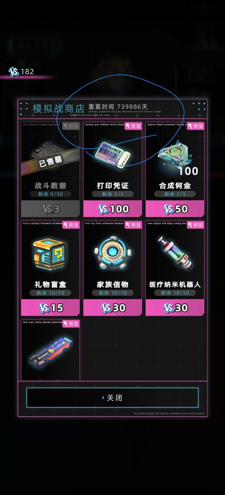 这是什么意思?截图