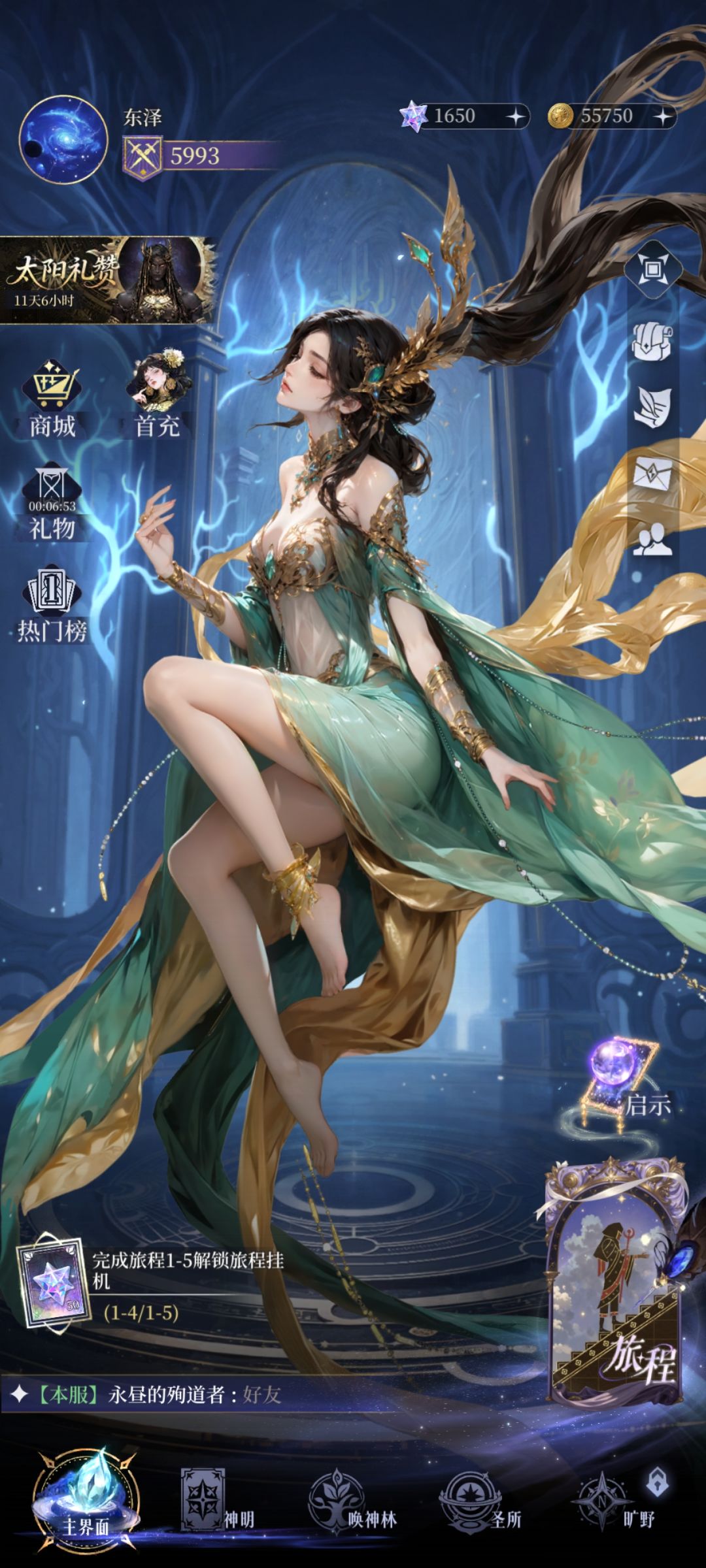 还有小队吗 1