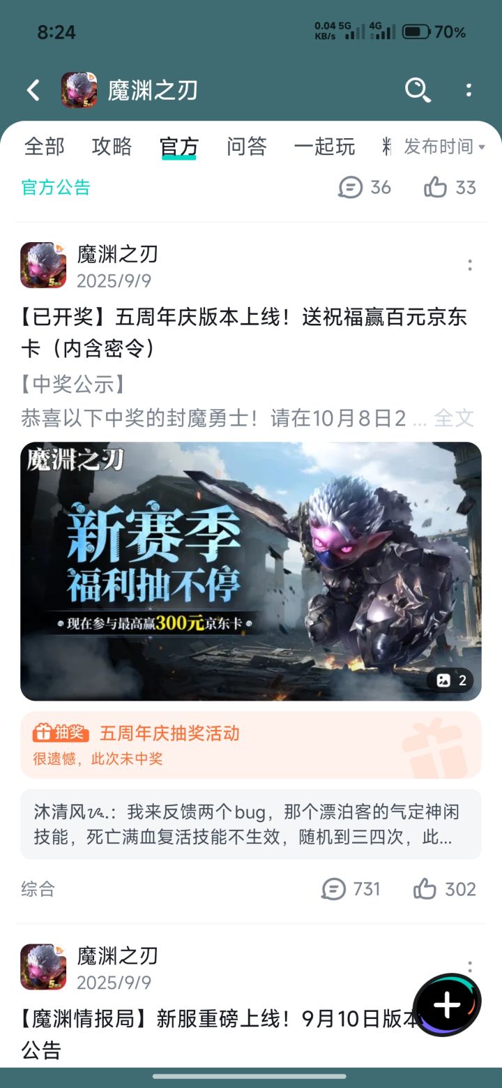 周年庆取消?截图