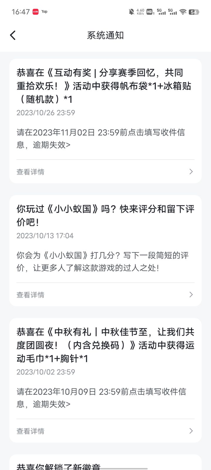 感谢火力苏打运营组 越来越好截图