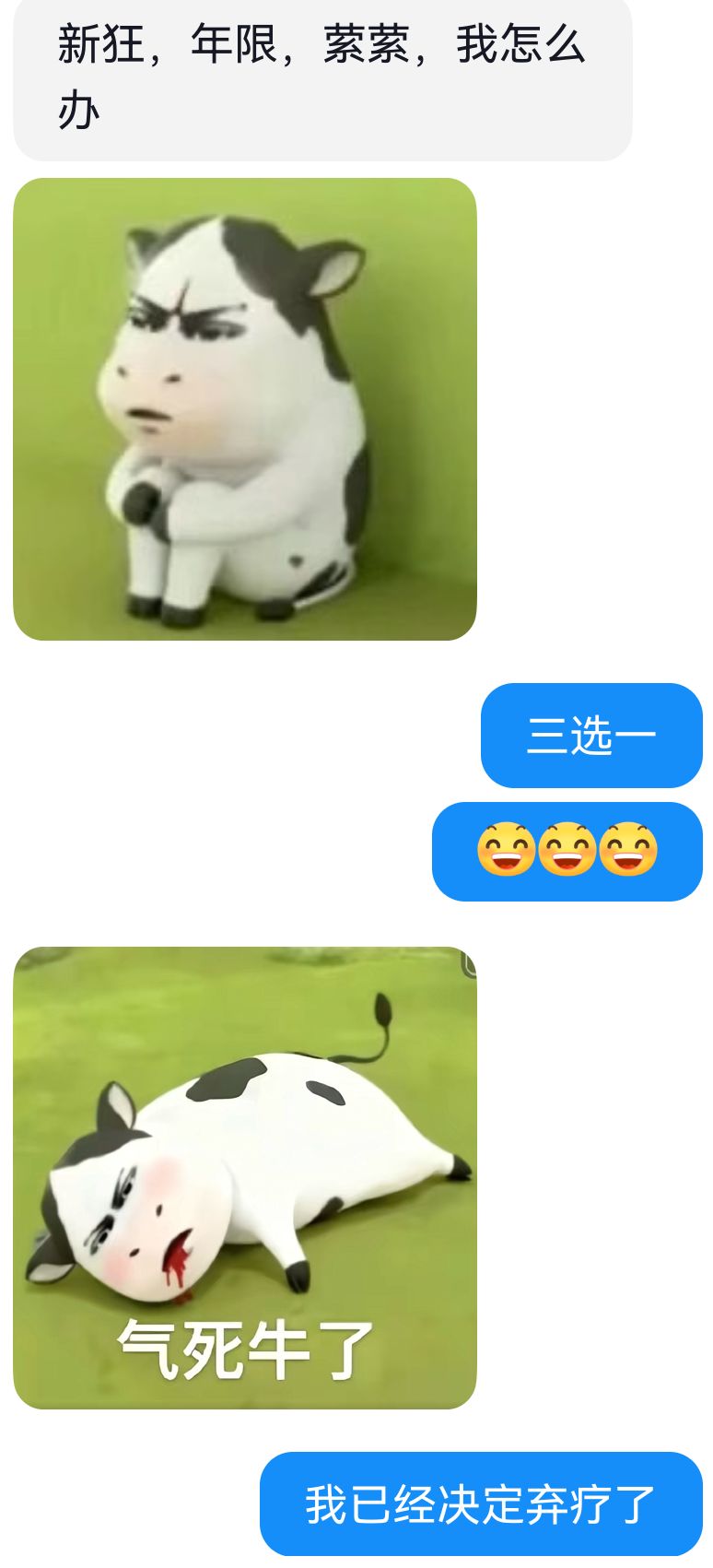 绝望新年😅 2