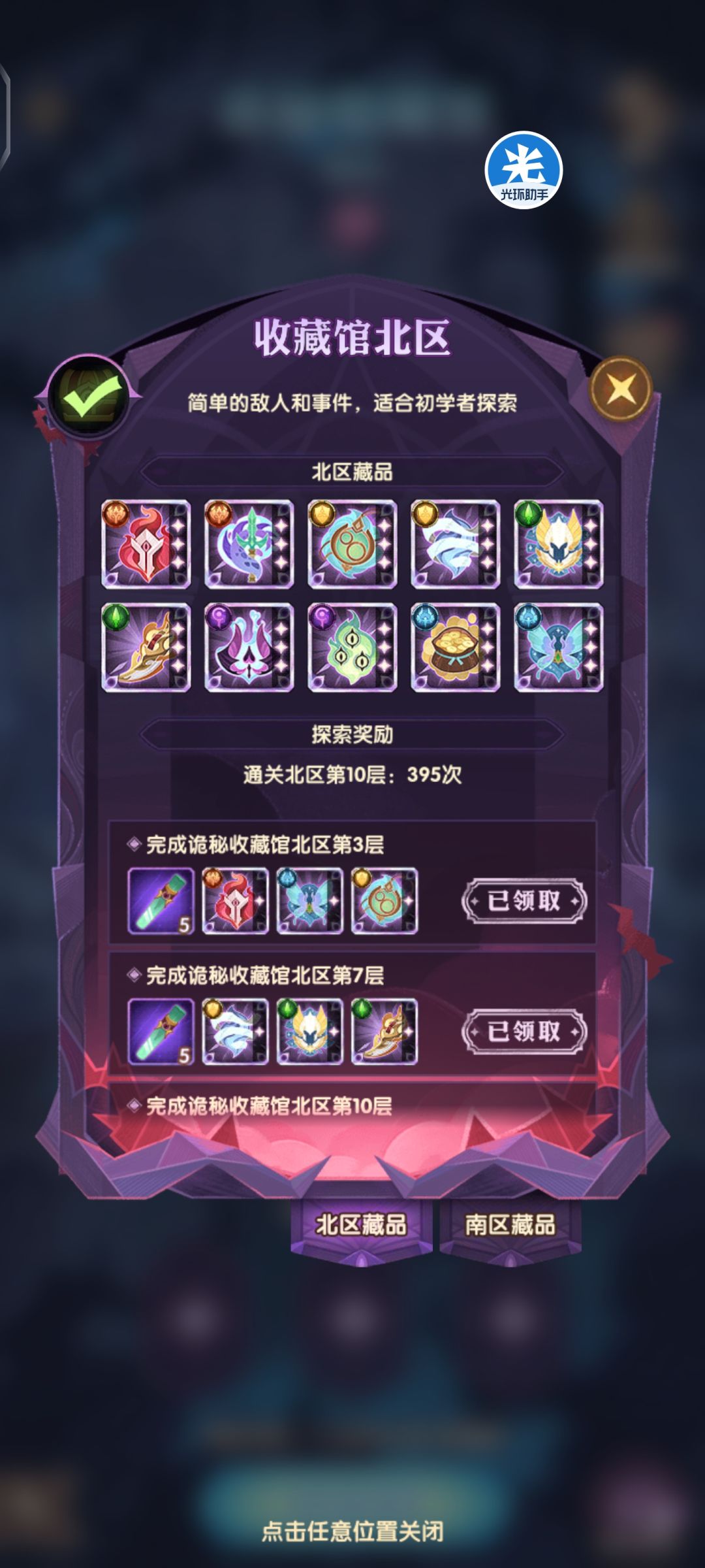 新手进阶攻略藏品篇：金签详解（上）截图