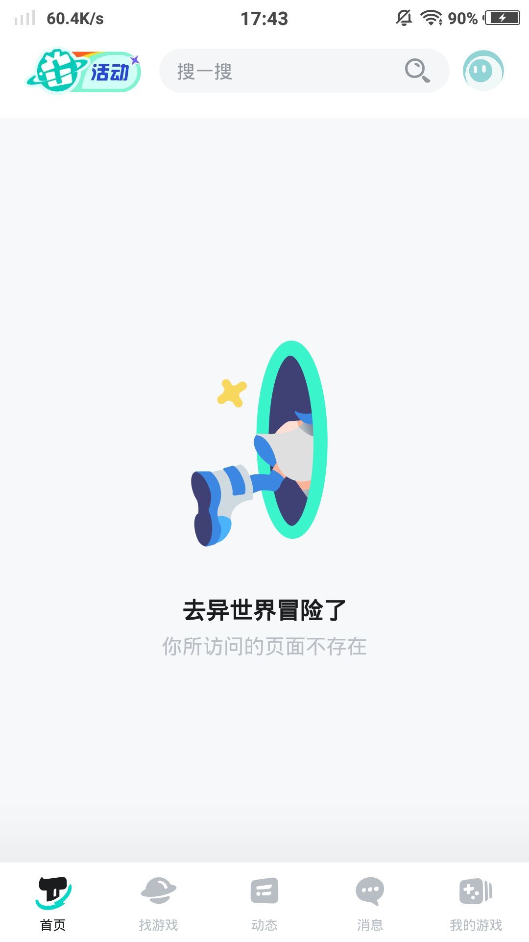 我昨天的页面怎么变成这样了 1