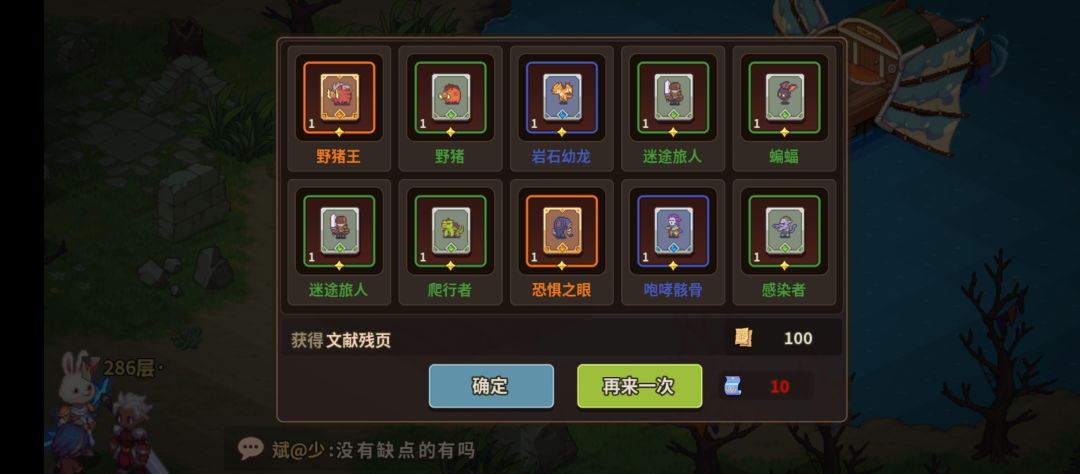 连着两次是不是运气用完了 1