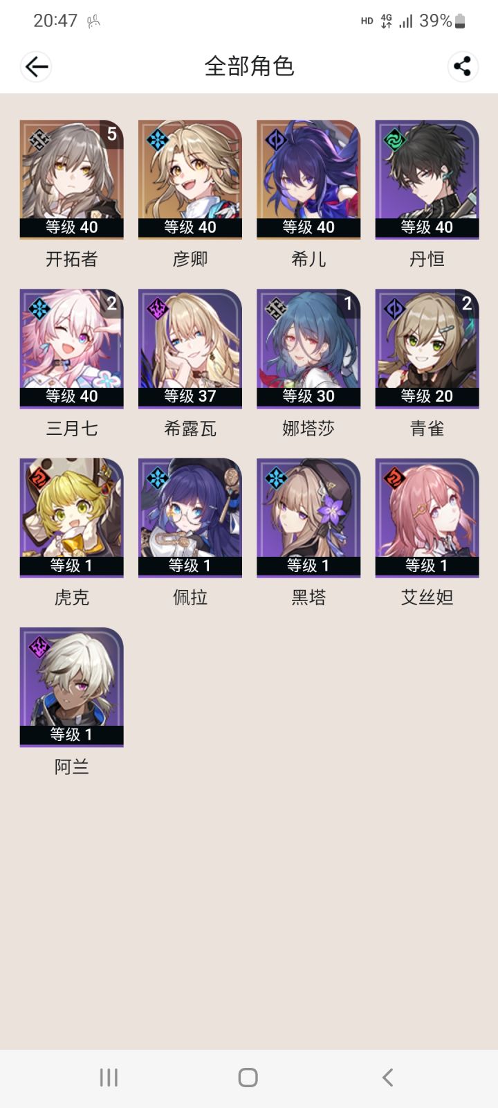 还行吧截图