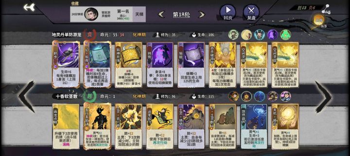 还好我技高一筹截图