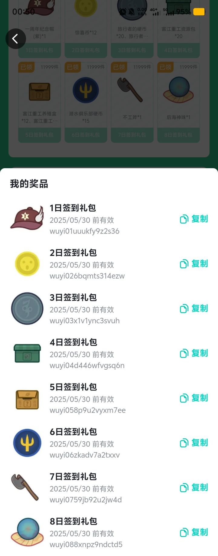 毁了,签了忘用截图