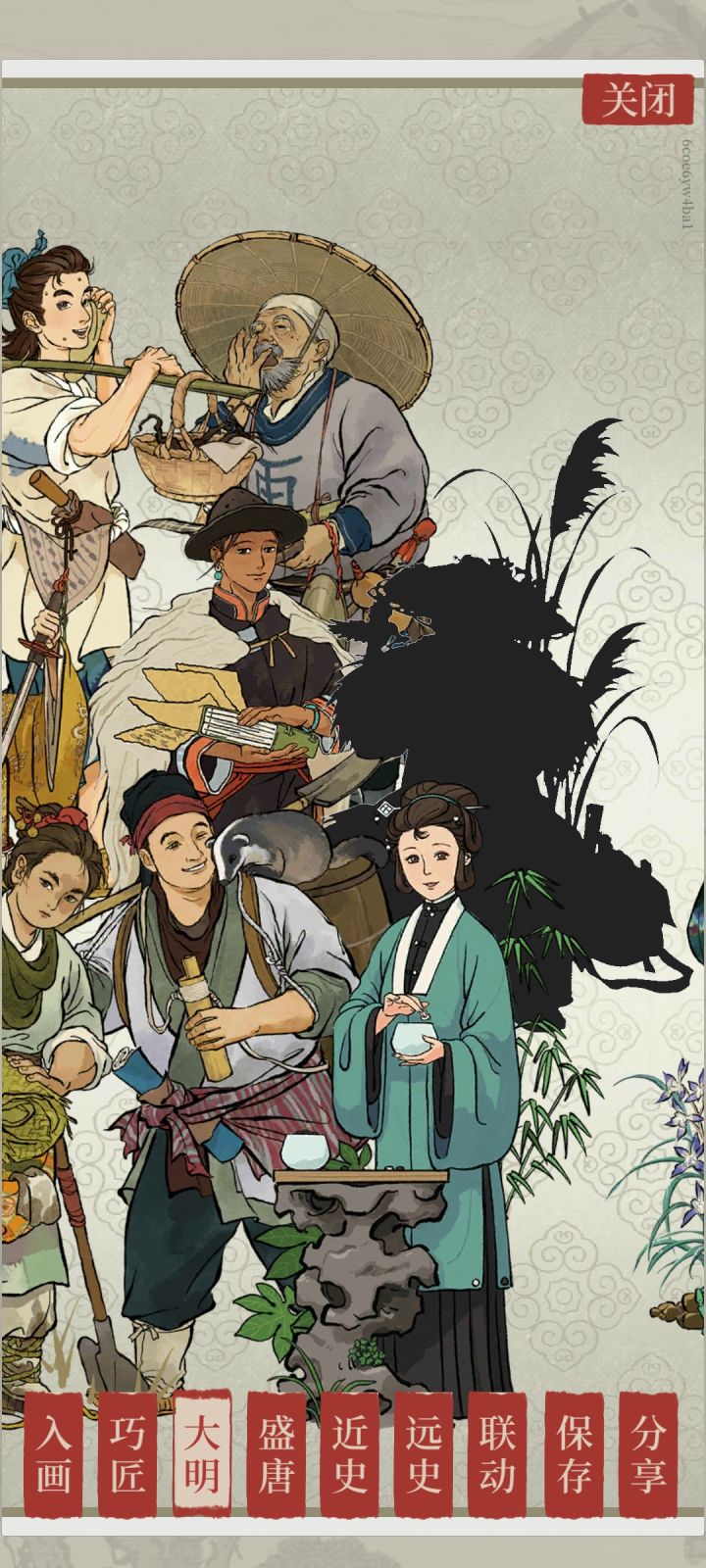 找人截图