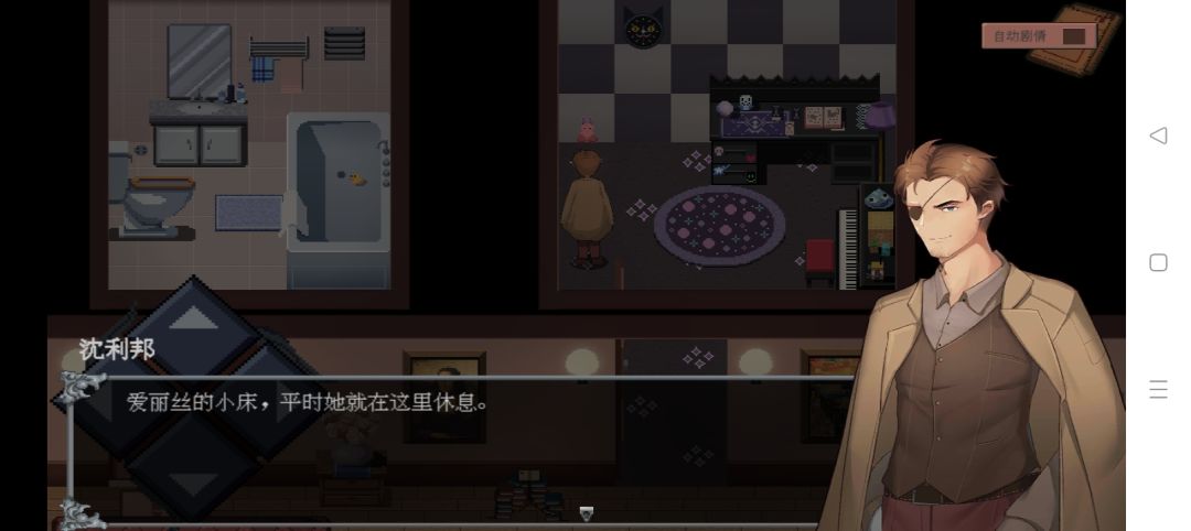 爱丽丝的［床］ 2
