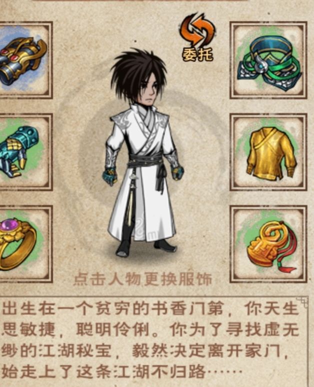 江湖男性困境之小登消失の发 1