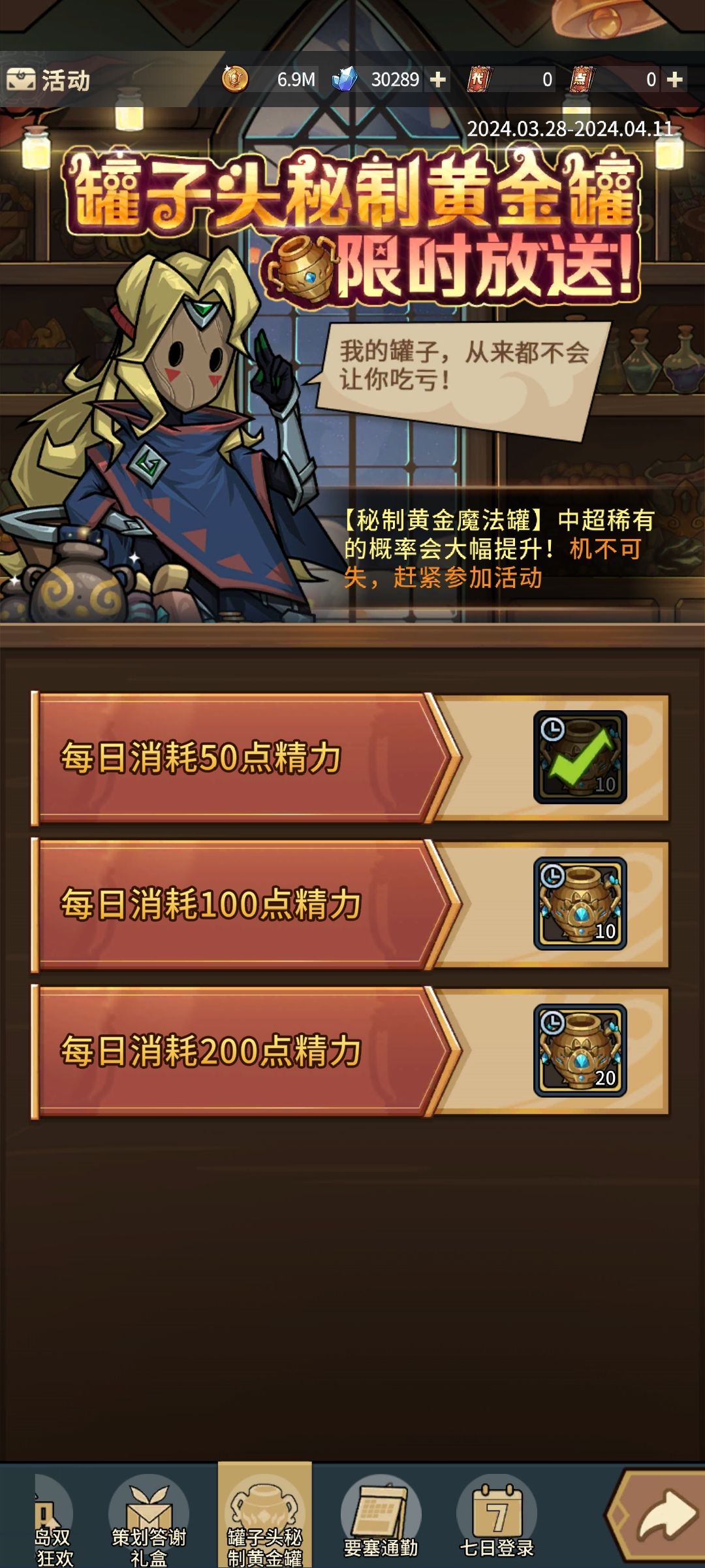BUG满天飞 2