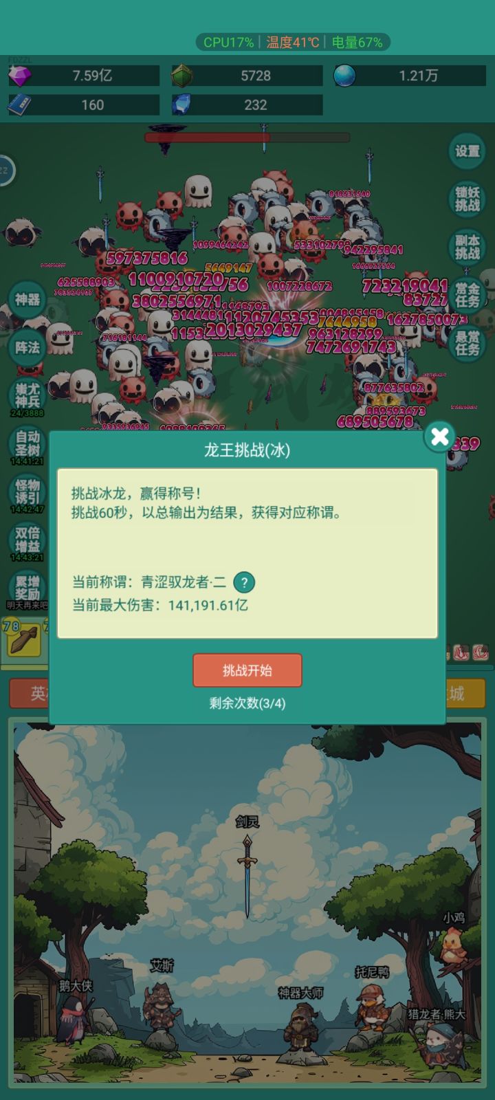 好东西好东西截图