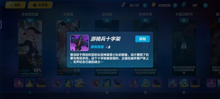 这种编年史的武器能分解出共鸣吗？截图