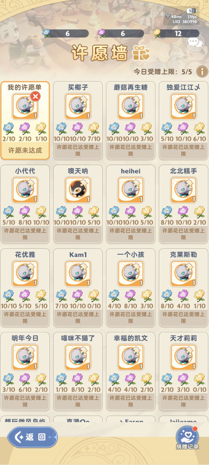 这功能刚出的时候还怕没人送给我截图