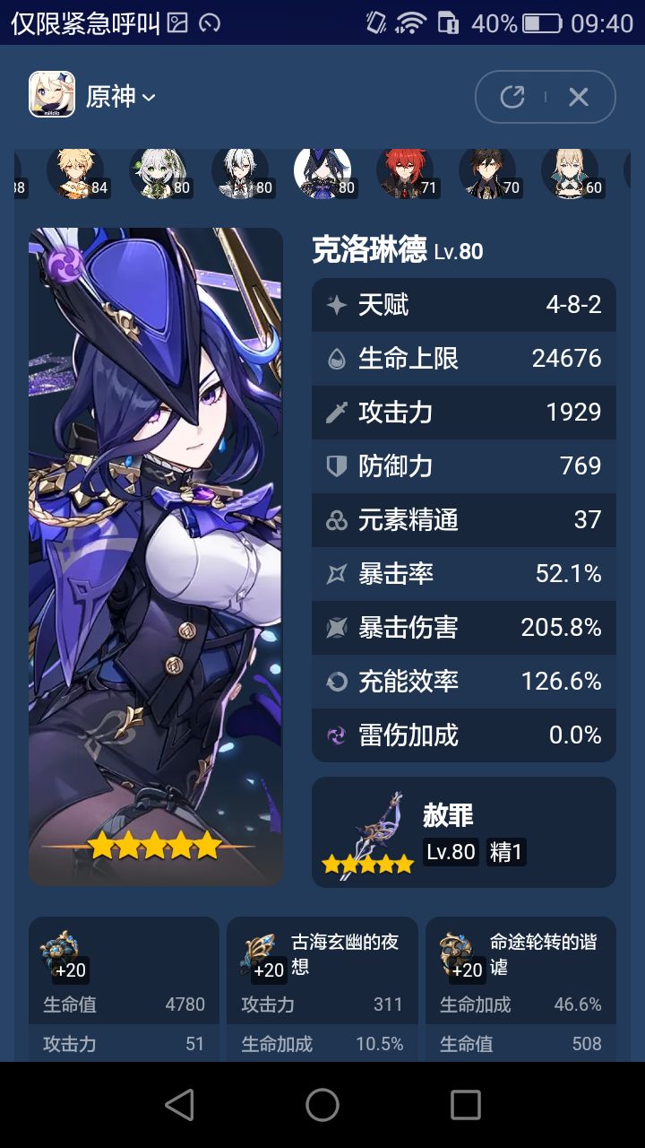 评价一下。。。我都刷了一个月的遗物了! 3